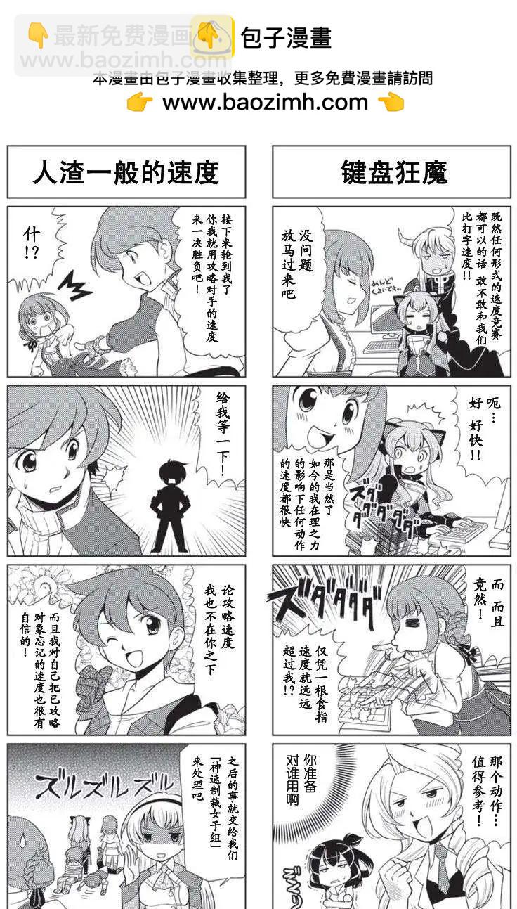 FALCOM學園 - 第51回 - 1