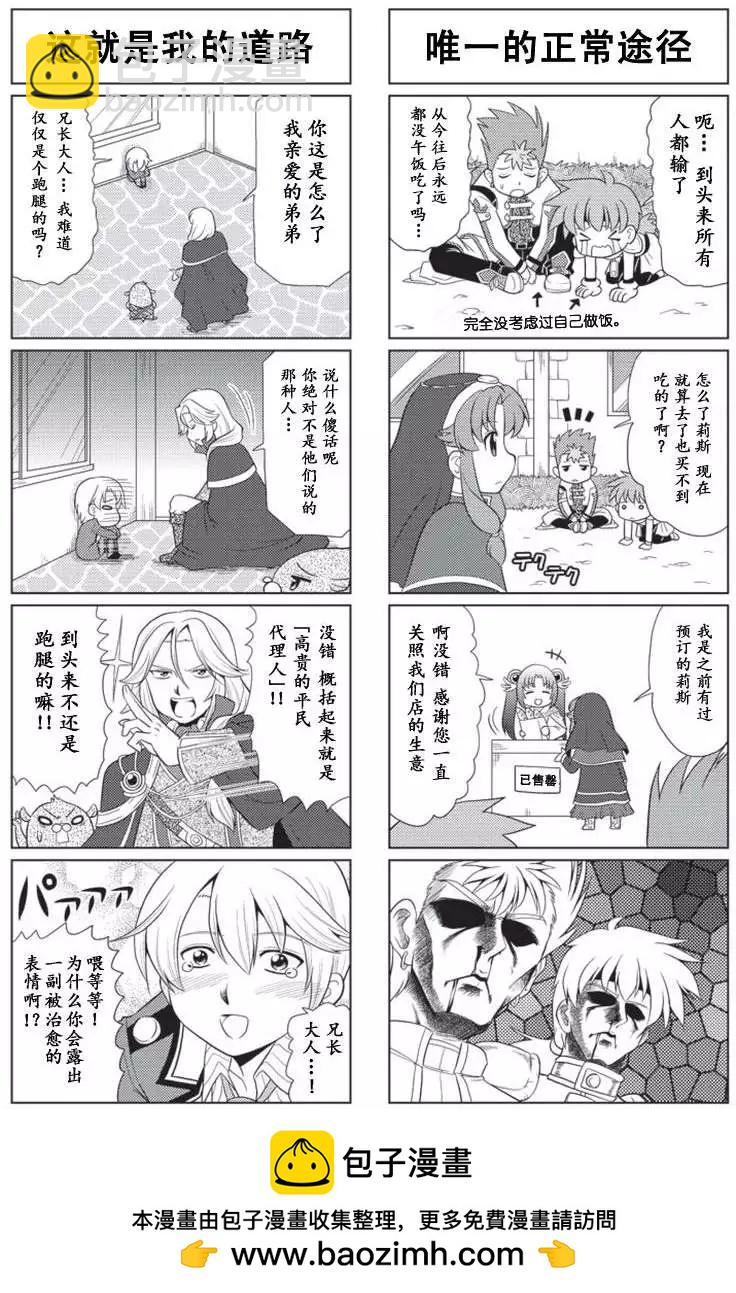 FALCOM學園 - 第51回 - 2