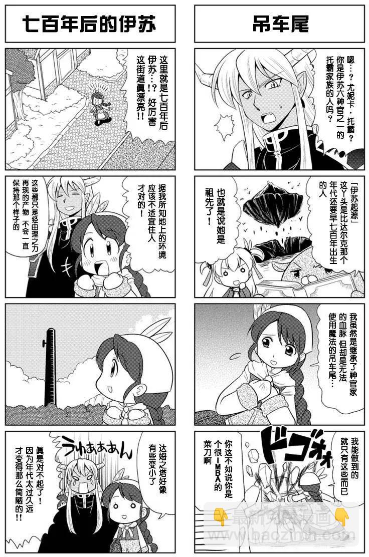 FALCOM學園 - 第53回 - 1