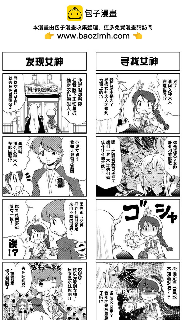 FALCOM學園 - 第53回 - 2