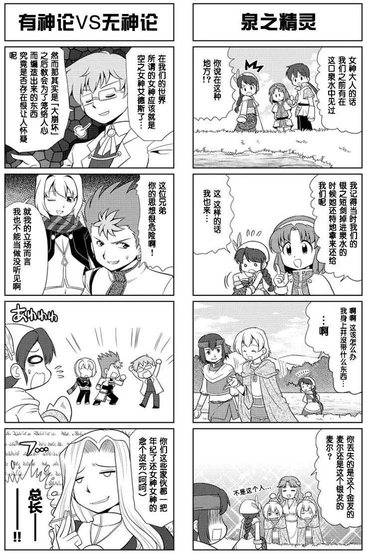 FALCOM學園 - 第53回 - 1