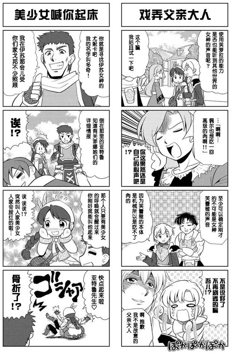 FALCOM學園 - 第53回 - 2
