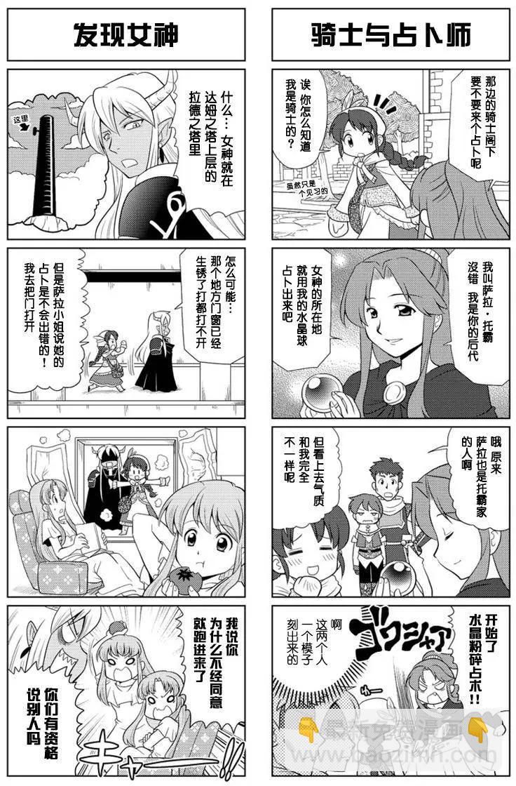 FALCOM學園 - 第53回 - 1