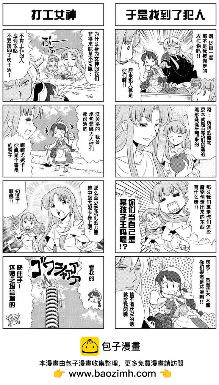 FALCOM學園 - 第53回 - 2