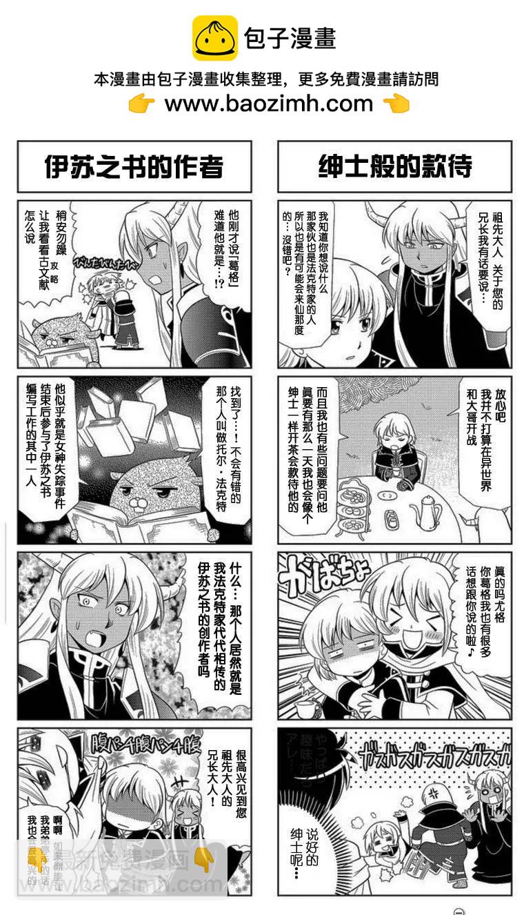 FALCOM學園 - 第55回 - 2