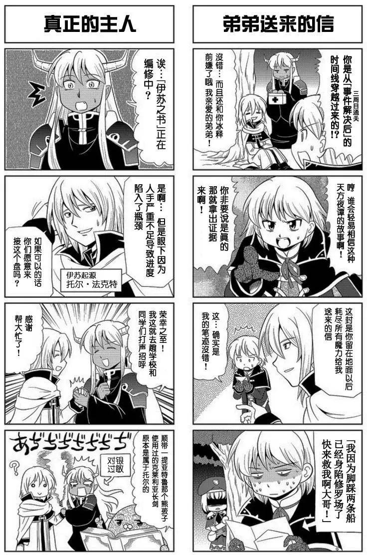 FALCOM學園 - 第55回 - 1