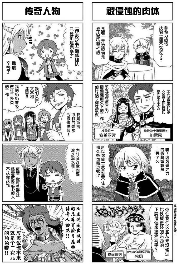 FALCOM學園 - 第55回 - 2