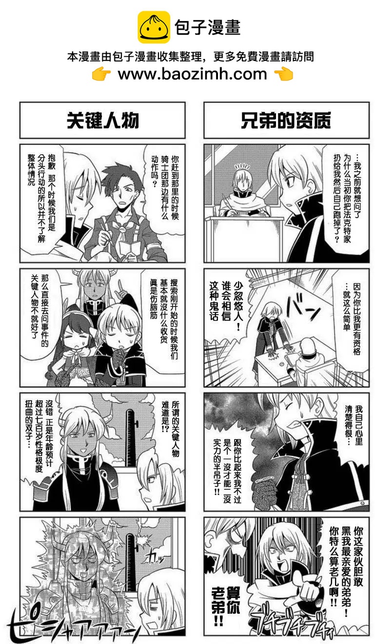FALCOM學園 - 第55回 - 1