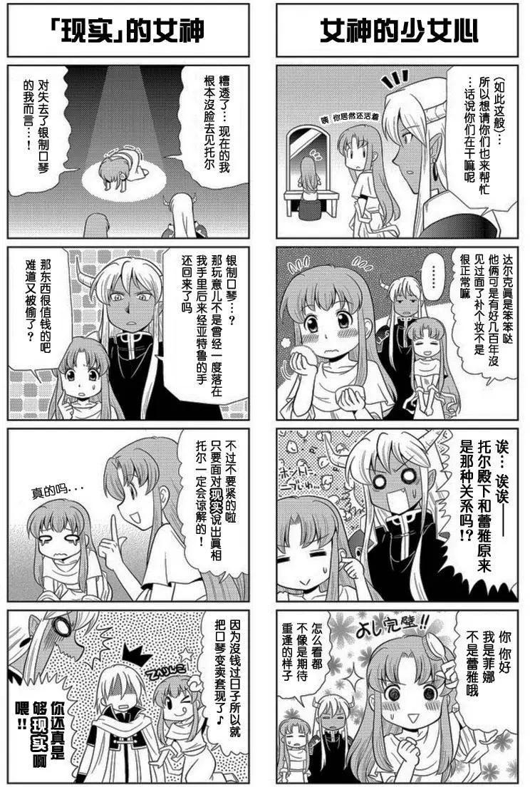 FALCOM學園 - 第55回 - 2