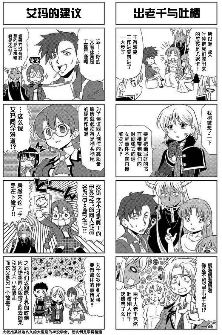 FALCOM學園 - 第55回 - 1