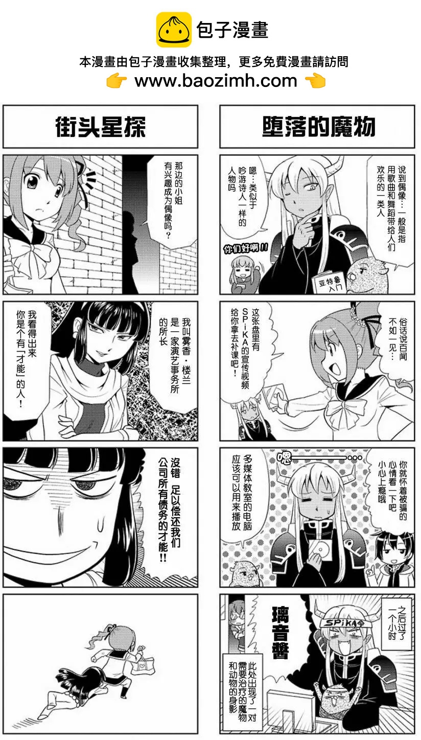 FALCOM學園 - 第63回 - 2