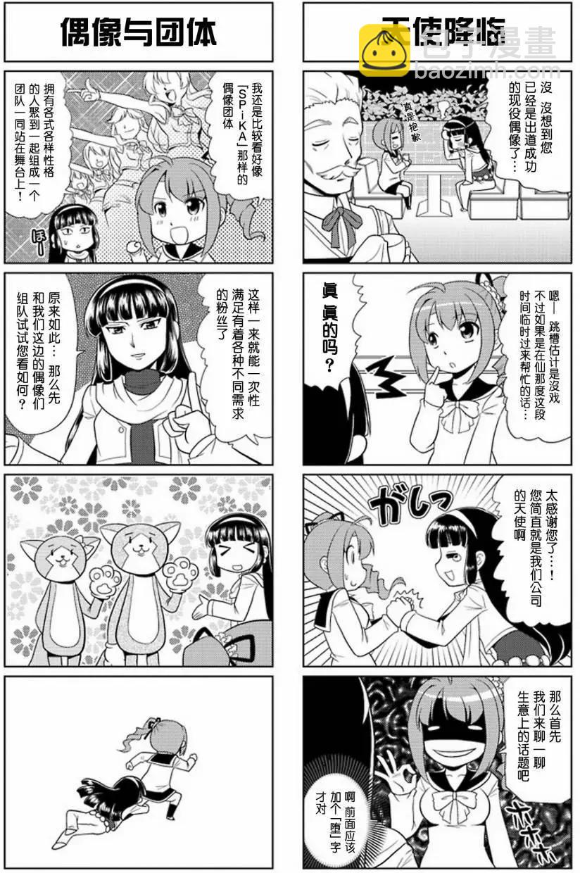 FALCOM學園 - 第63回 - 1