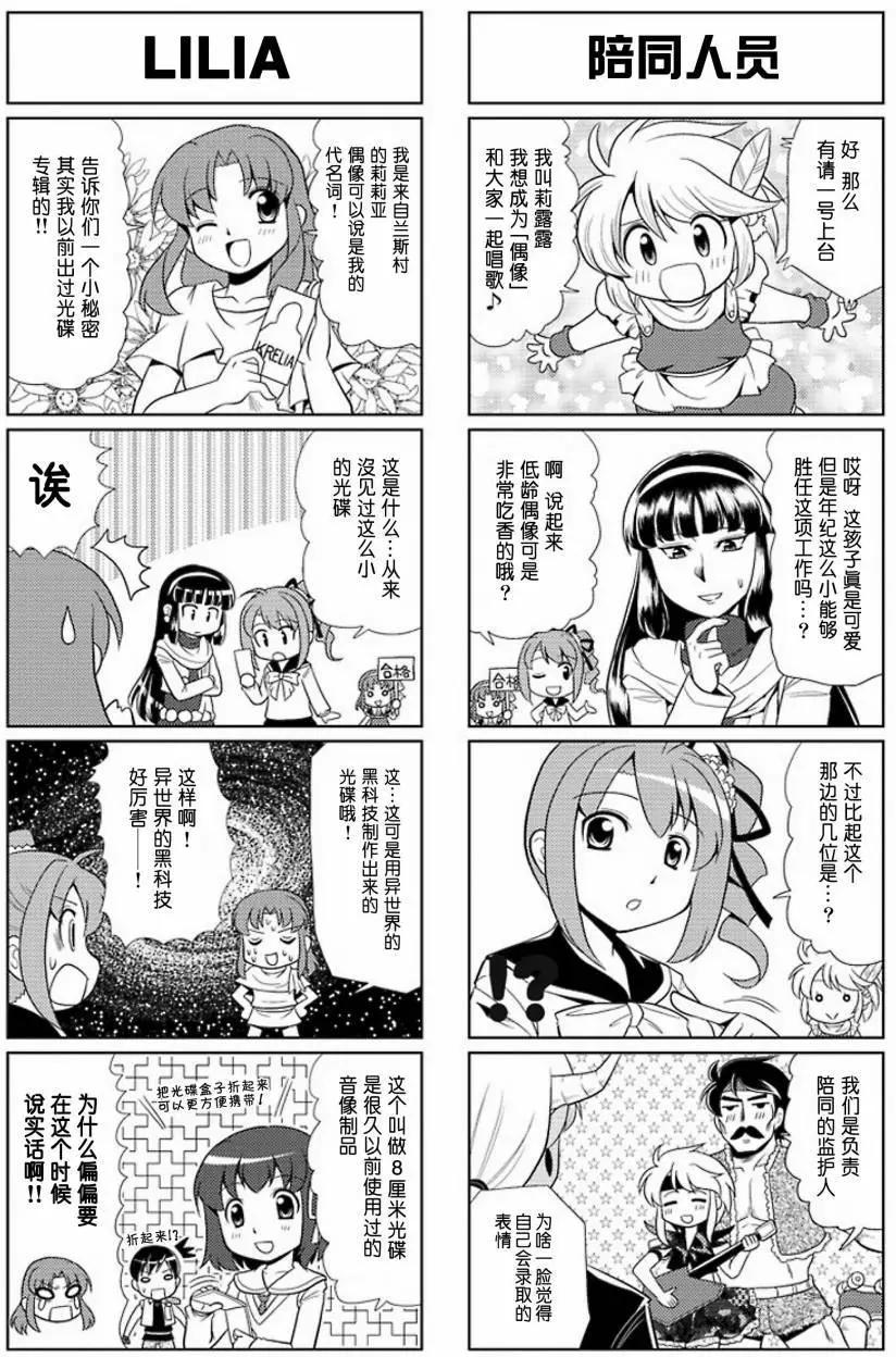 FALCOM學園 - 第63回 - 2