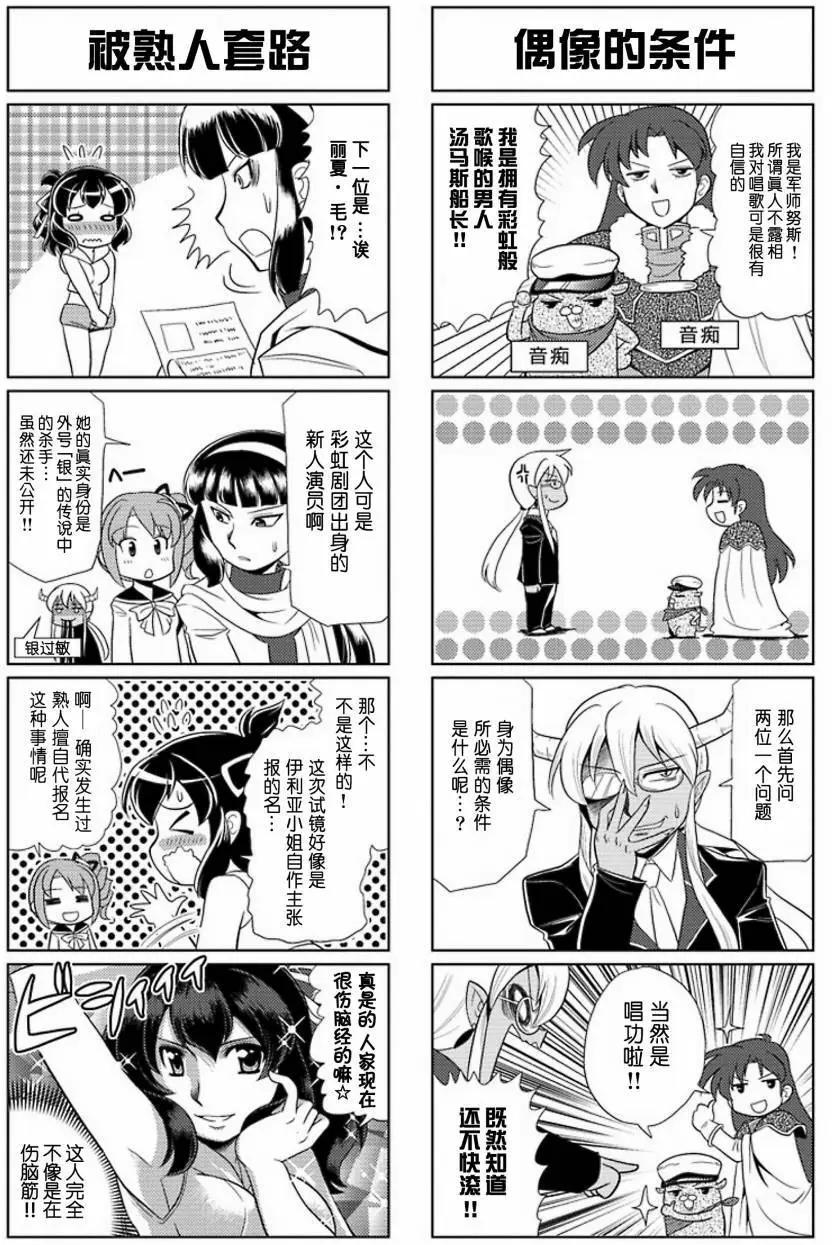 FALCOM學園 - 第63回 - 1