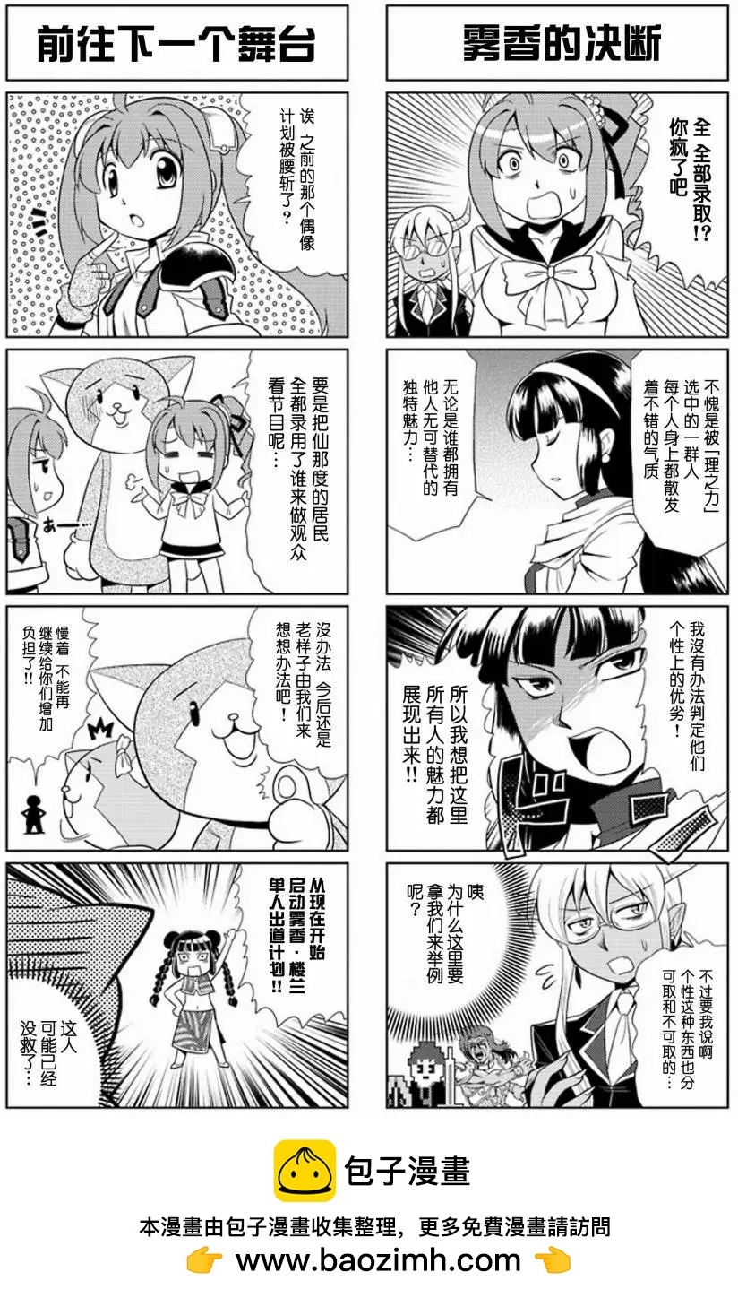 FALCOM學園 - 第63回 - 2