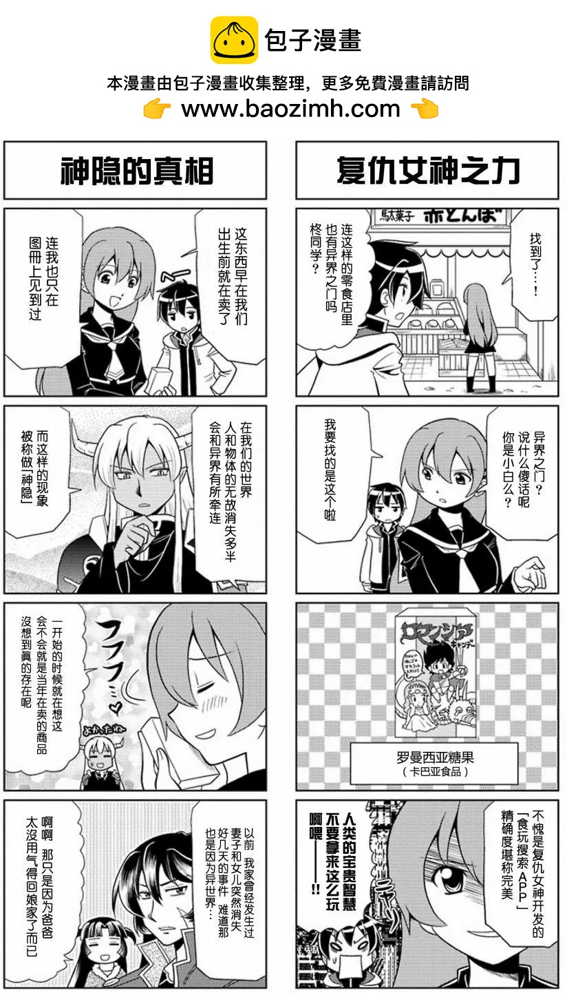 FALCOM學園 - 第64回 - 2