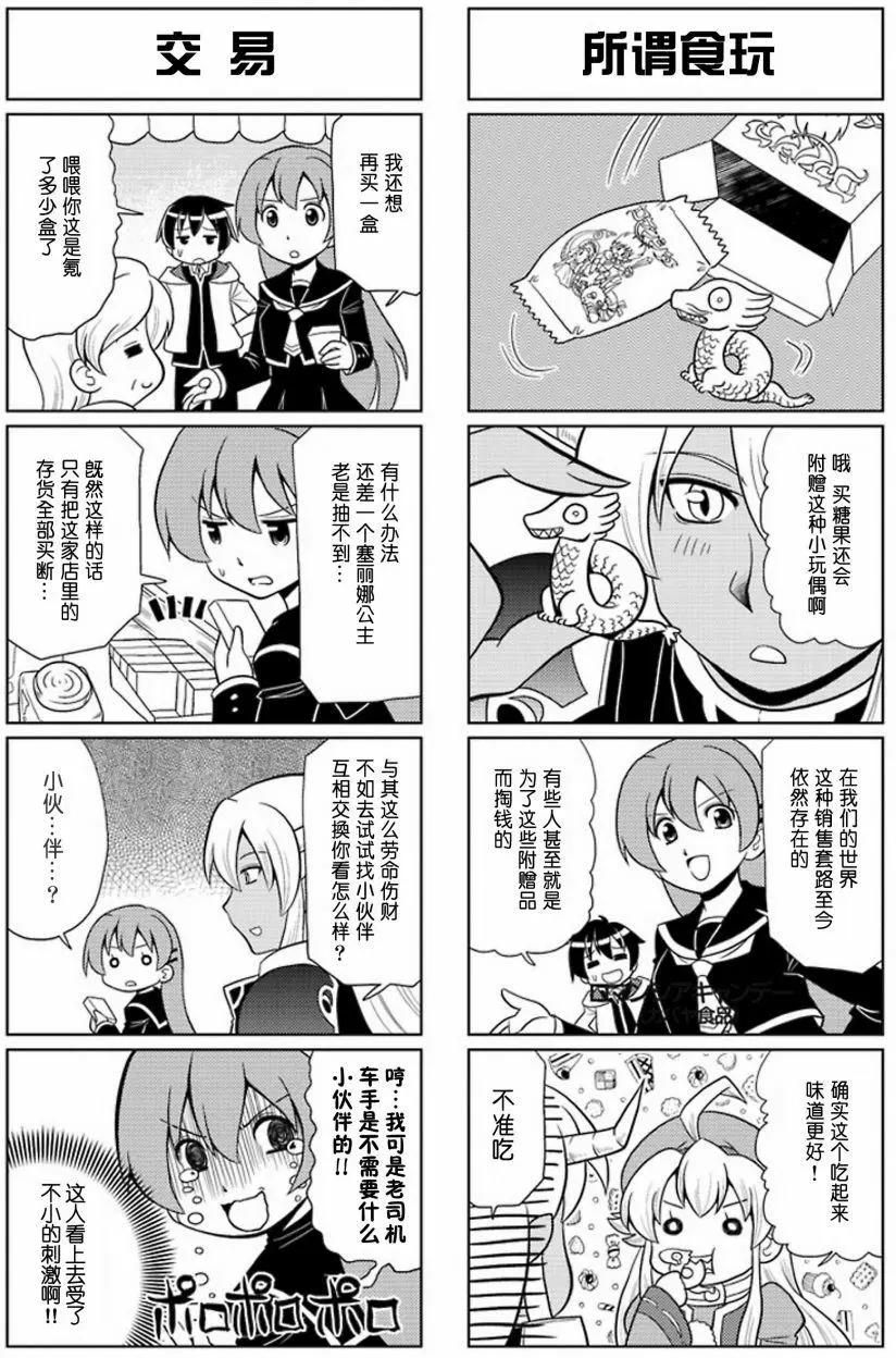 FALCOM學園 - 第64回 - 1