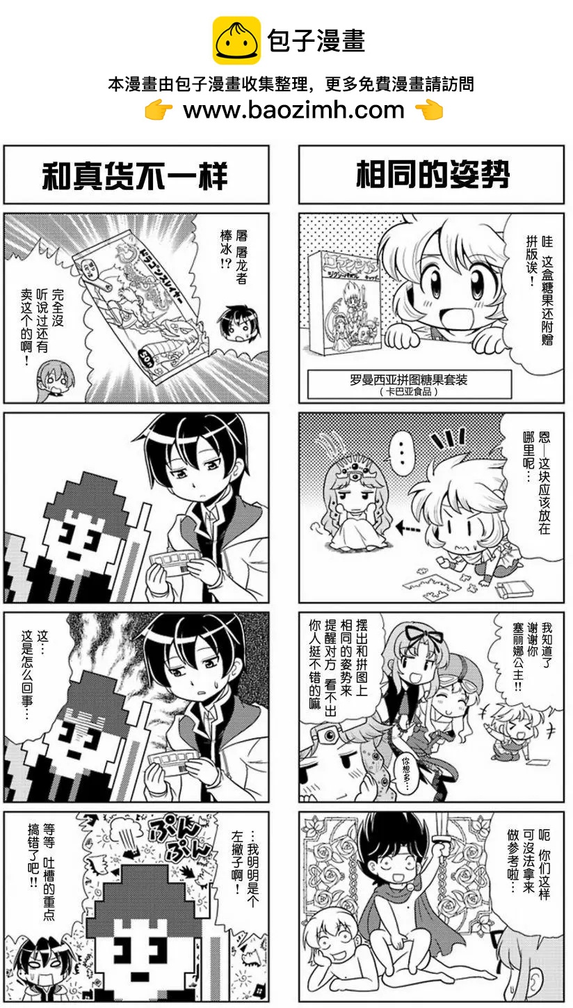 FALCOM學園 - 第64回 - 2