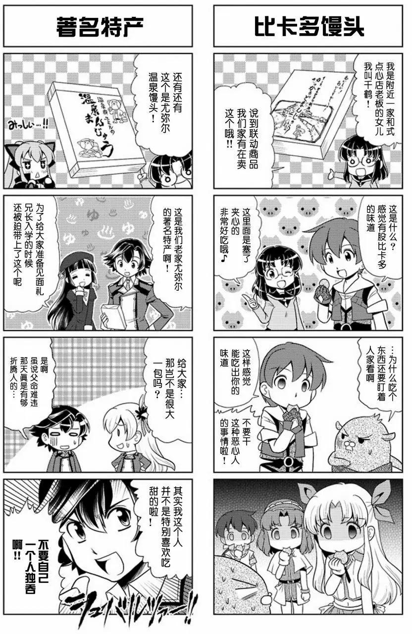 FALCOM學園 - 第64回 - 2