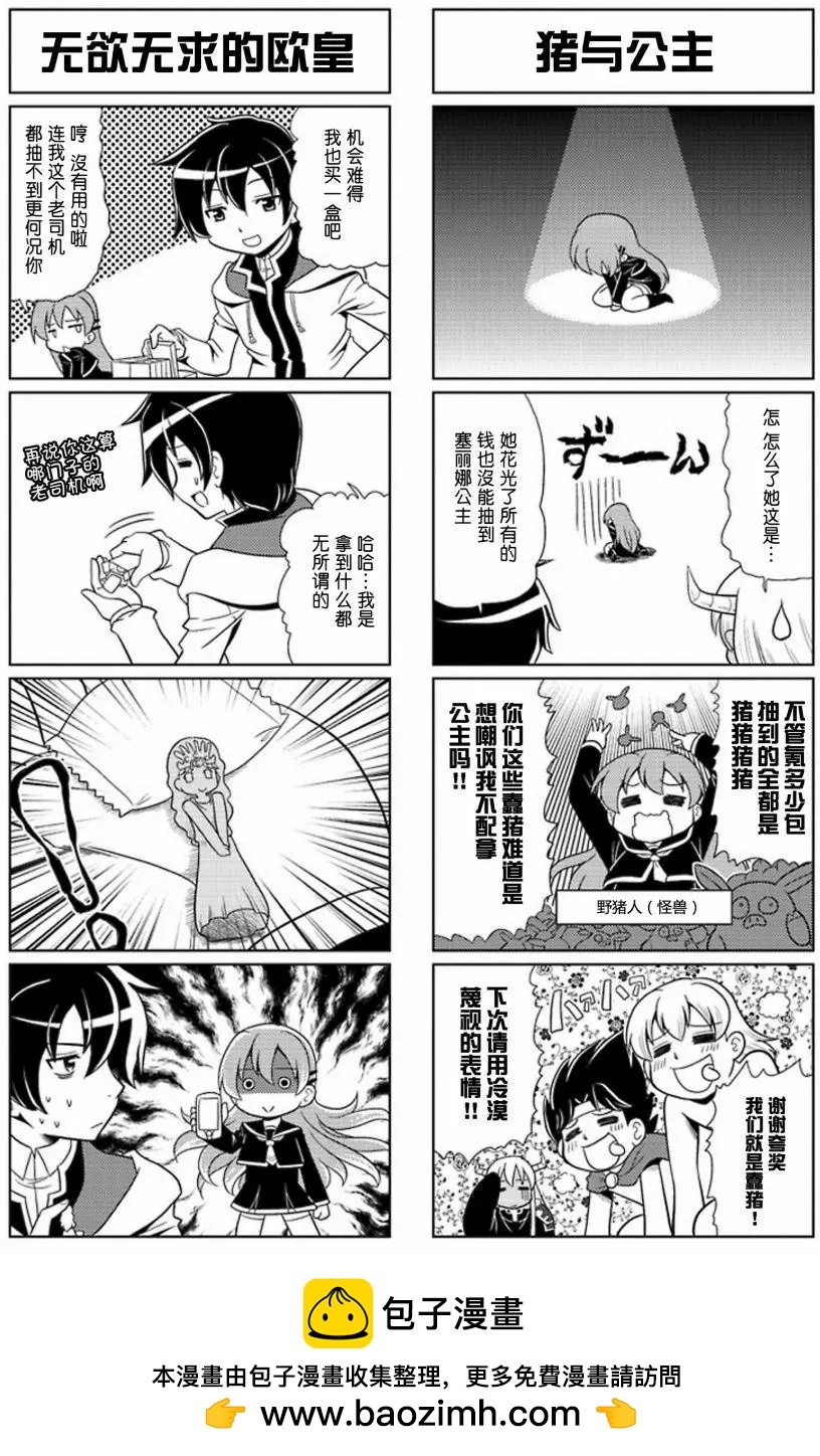 FALCOM學園 - 第64回 - 2