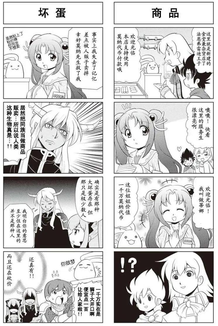 FALCOM學園 - 第14-15回 - 3