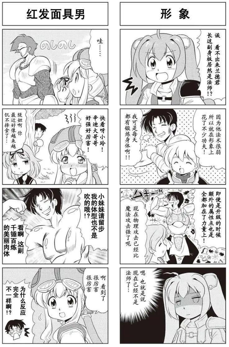 FALCOM學園 - 第14-15回 - 1