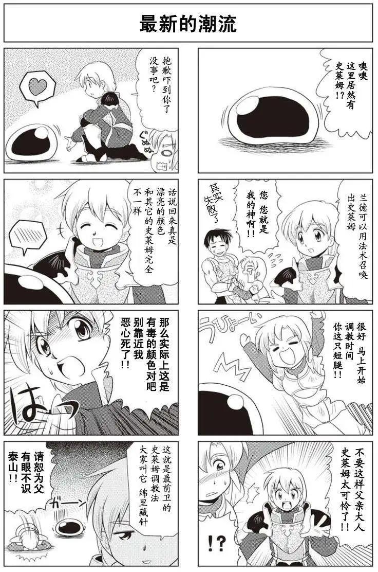 FALCOM學園 - 第14-15回 - 2