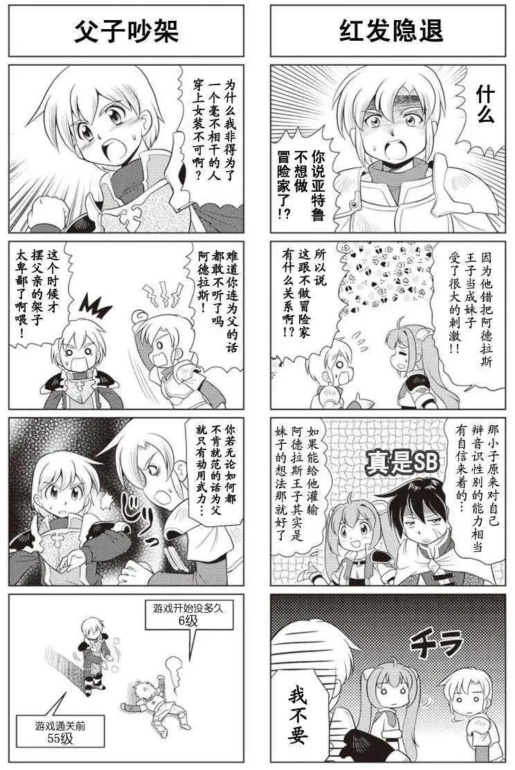 FALCOM學園 - 第14-15回 - 3