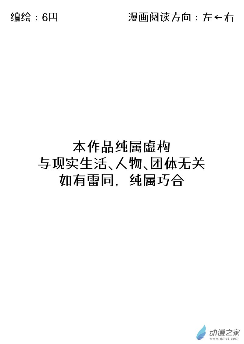 FALLEN VIDA - 01 暴雨 - 1