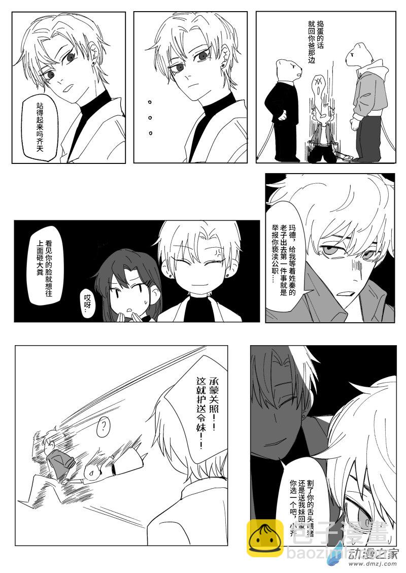 FALLEN VIDA - 01 暴雨 - 6