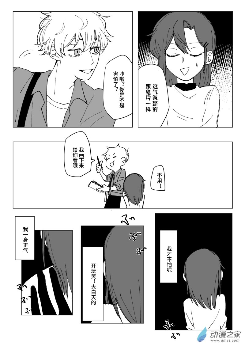 FALLEN VIDA - 01 暴雨 - 3