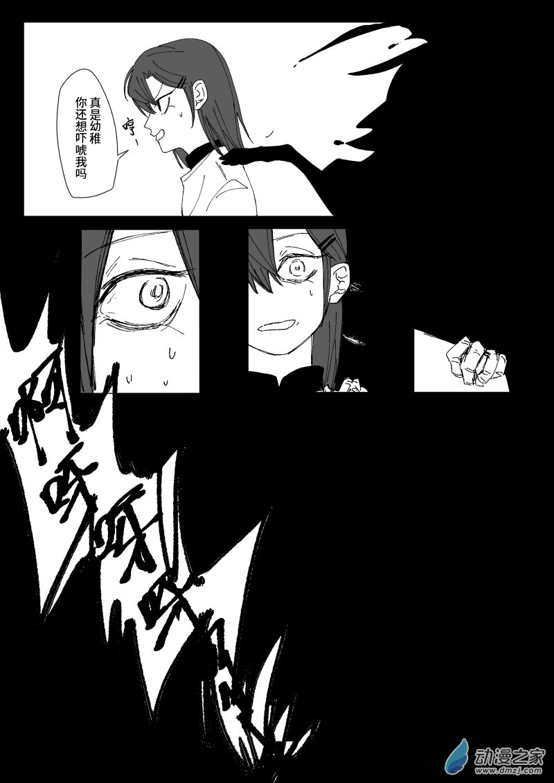 FALLEN VIDA - 01 暴雨 - 4