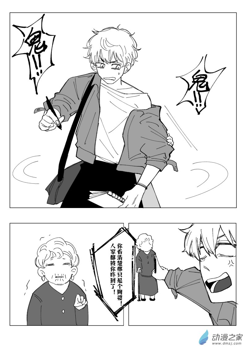 FALLEN VIDA - 01 暴雨 - 5