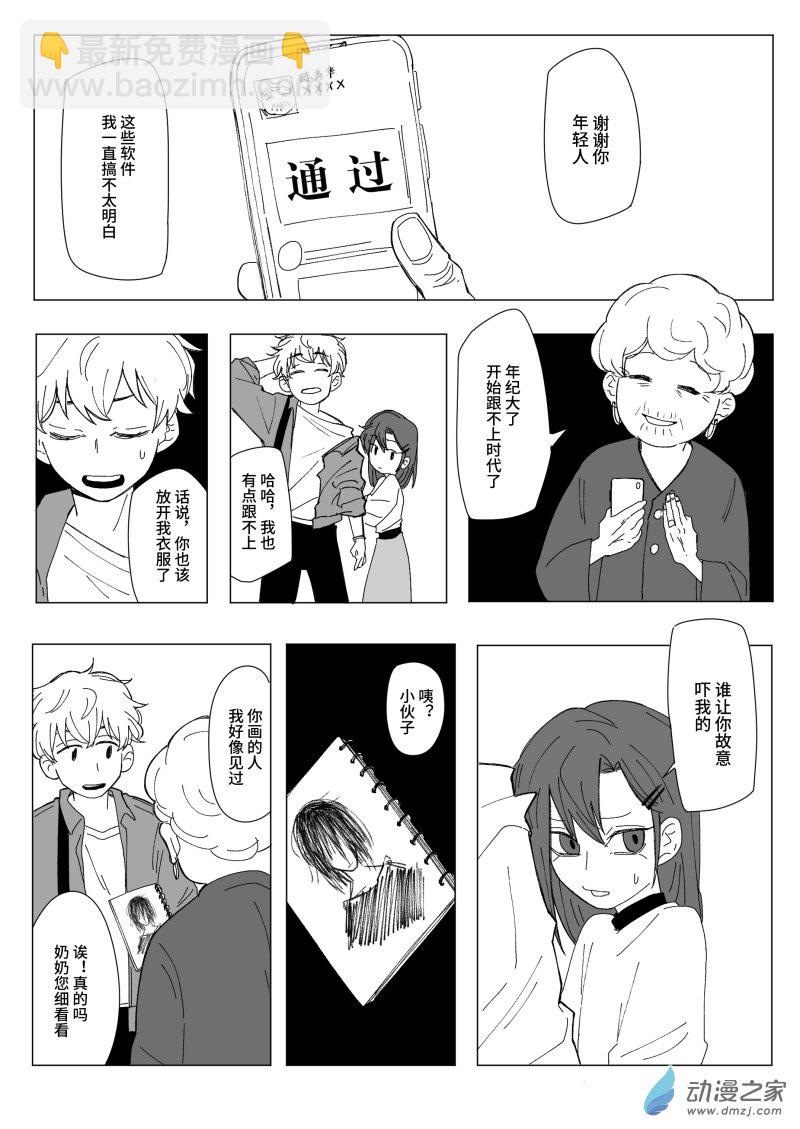 FALLEN VIDA - 01 暴雨 - 6