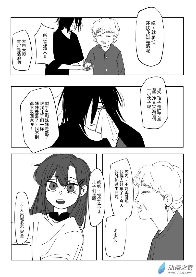 FALLEN VIDA - 01 暴雨 - 1