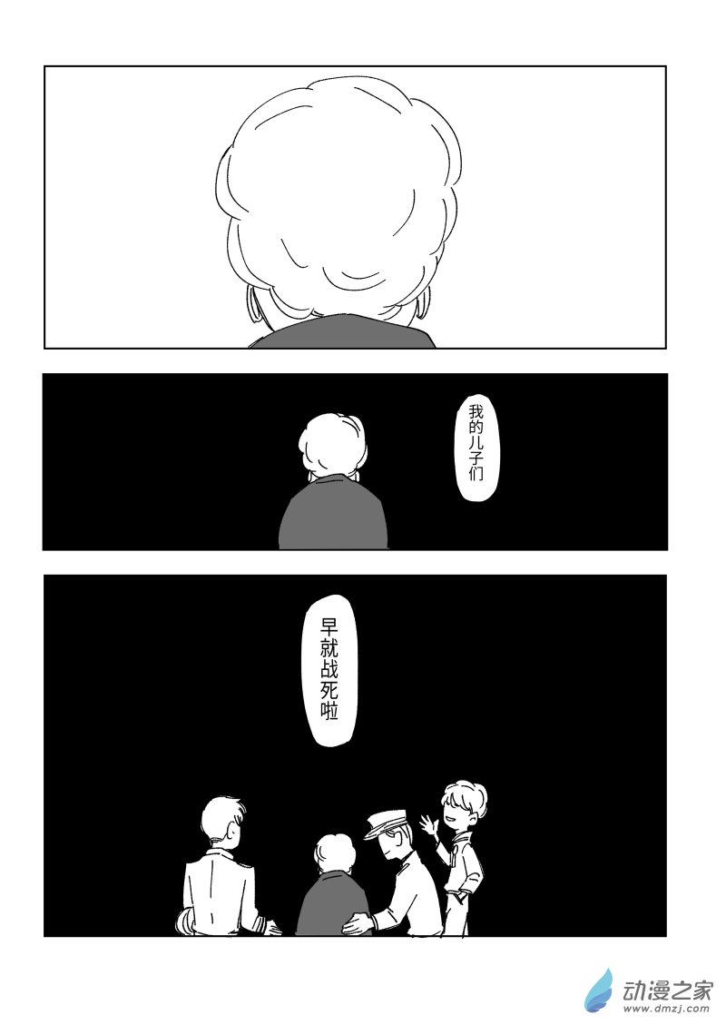 FALLEN VIDA - 01 暴雨 - 2