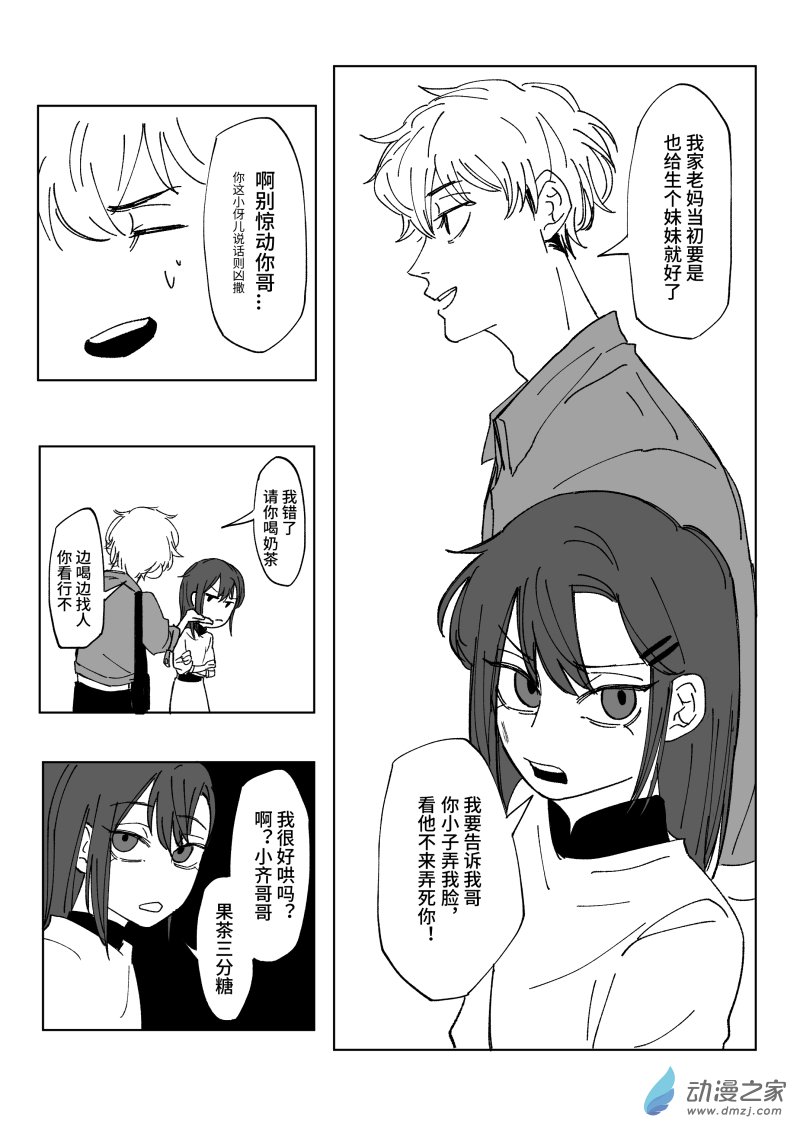 FALLEN VIDA - 01 暴雨 - 4