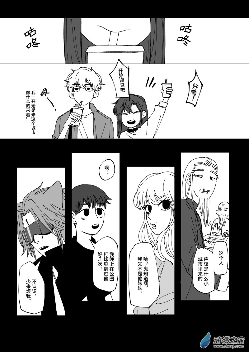 FALLEN VIDA - 01 暴雨 - 5