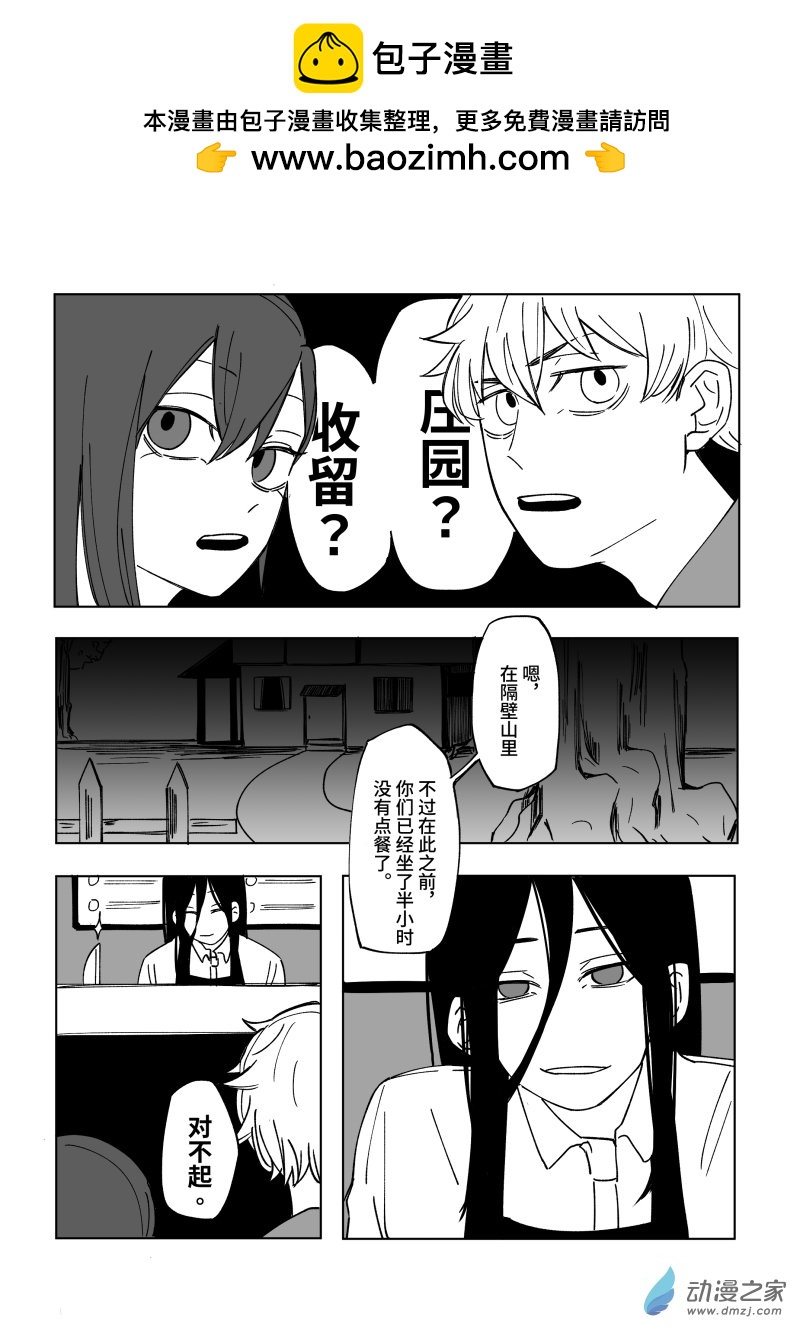 FALLEN VIDA - 01 暴雨 - 2