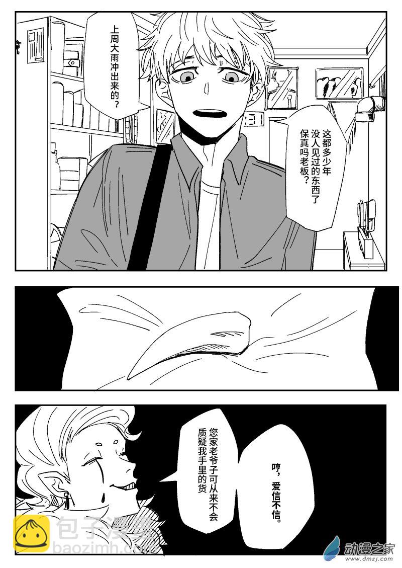 FALLEN VIDA - 01 暴雨 - 3