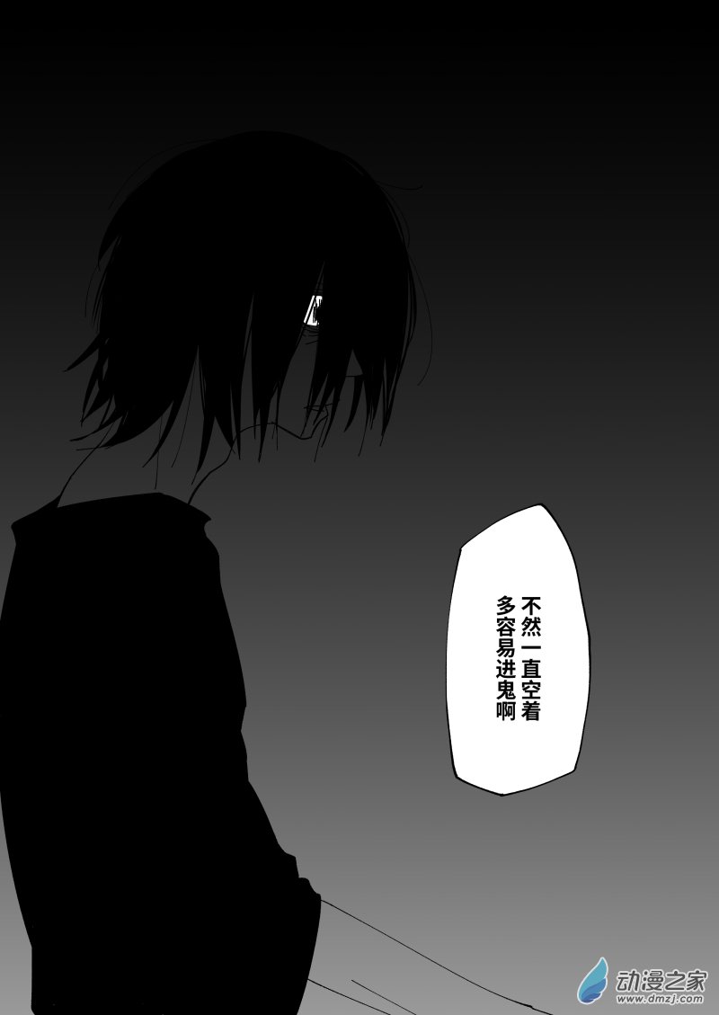 FALLEN VIDA - 01 暴雨 - 1