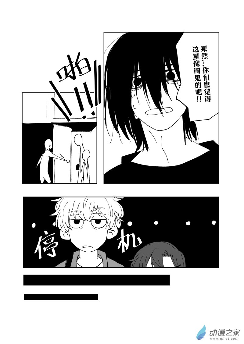 FALLEN VIDA - 01 暴雨 - 2