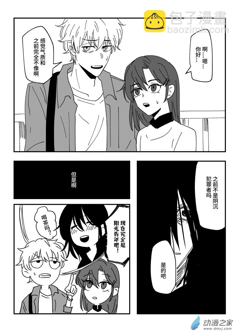 FALLEN VIDA - 01 暴雨 - 3