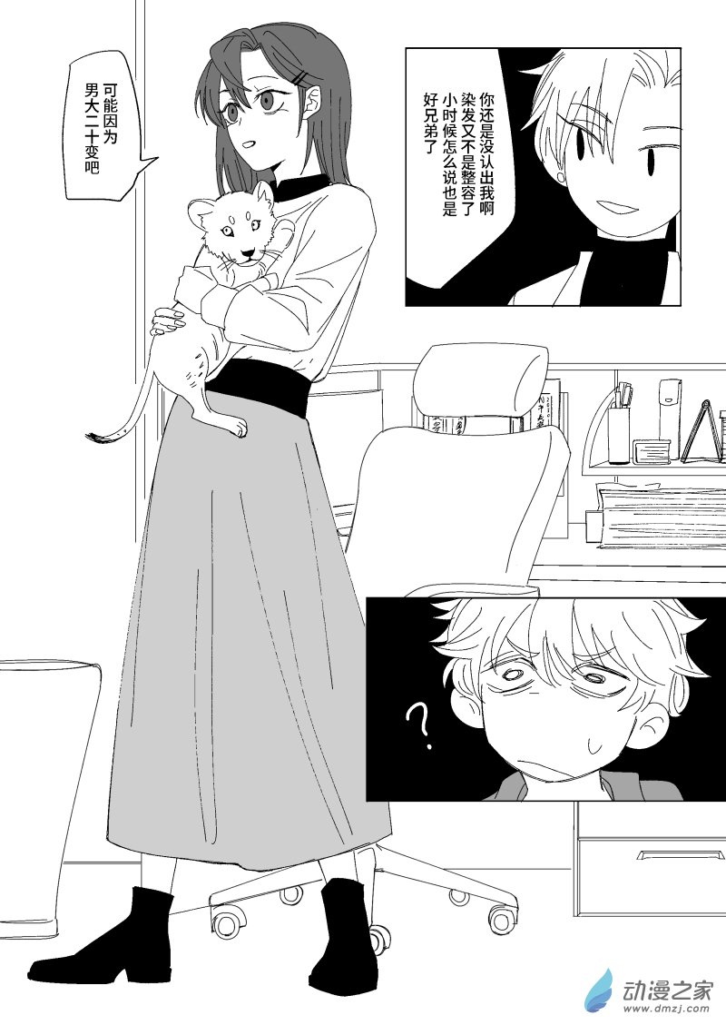 FALLEN VIDA - 01 暴雨 - 2