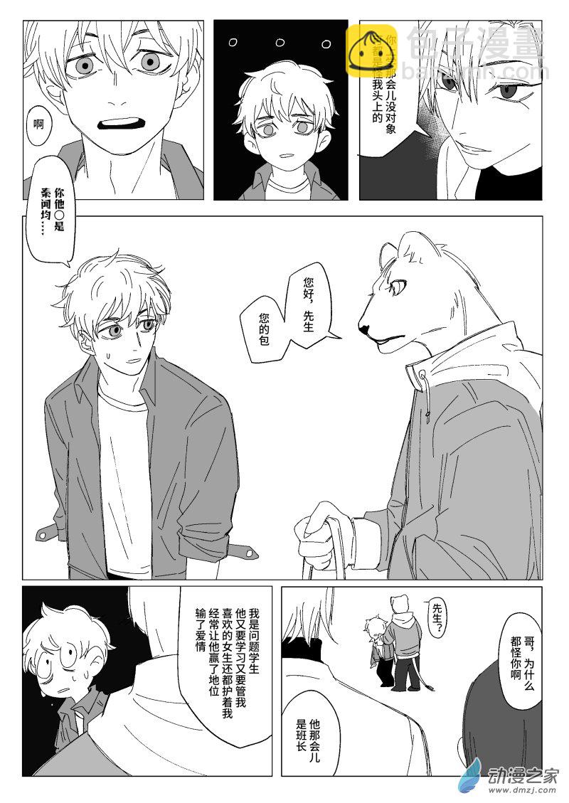 FALLEN VIDA - 01 暴雨 - 3