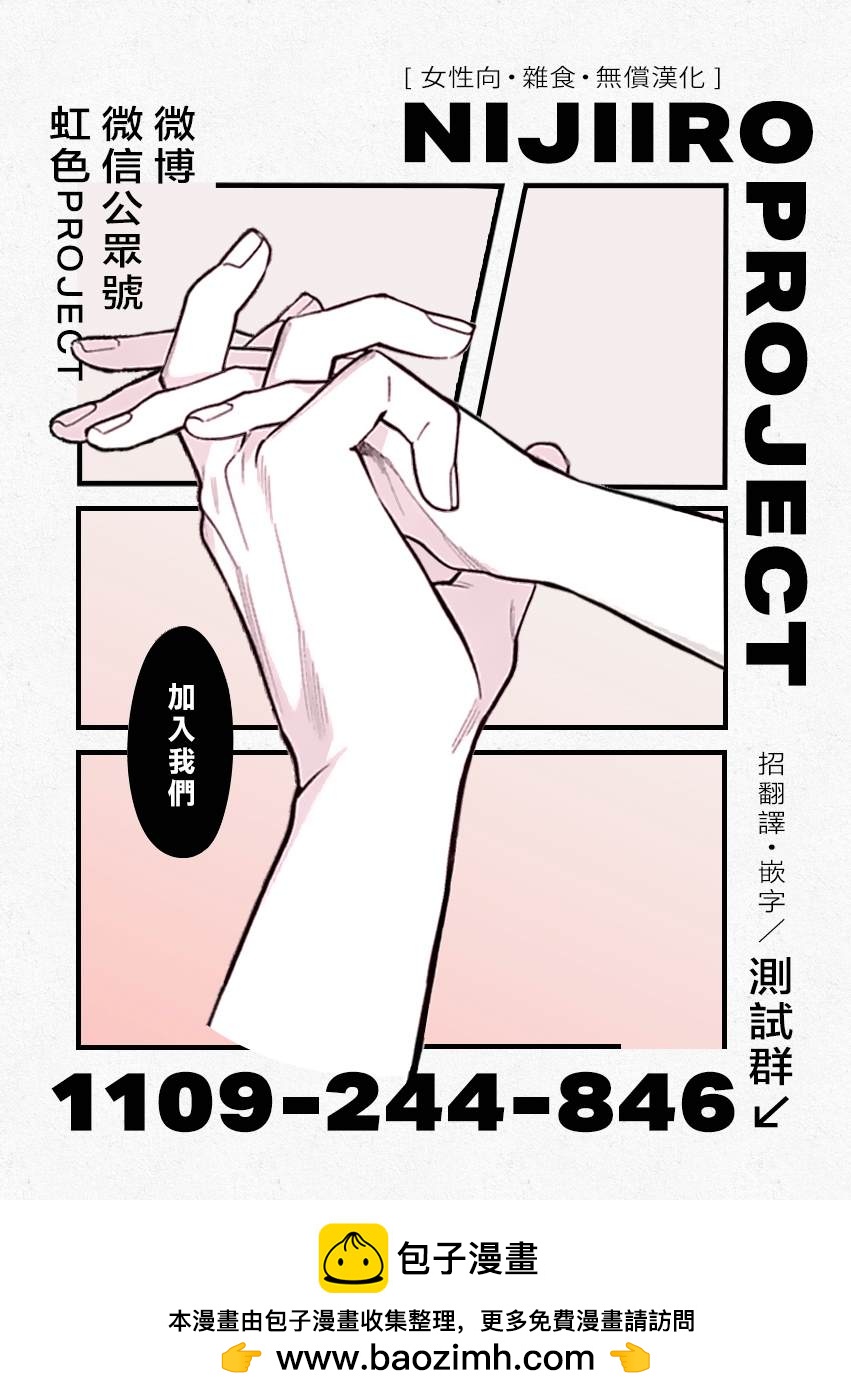 反差人犬別樣緣 - 第5話 - 1