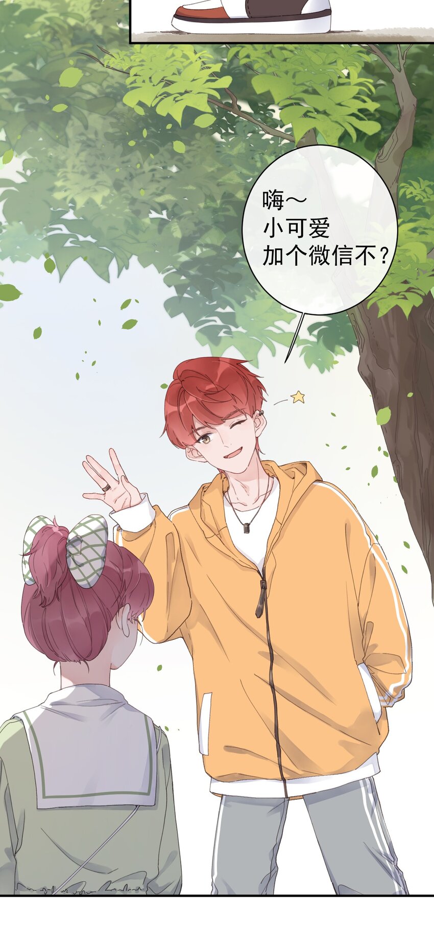 第10话 第一次约会-第11话