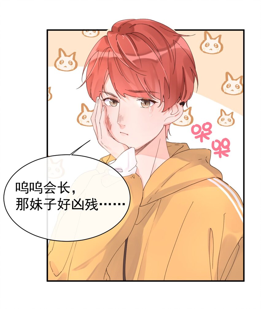 第10话 第一次约会-第11话