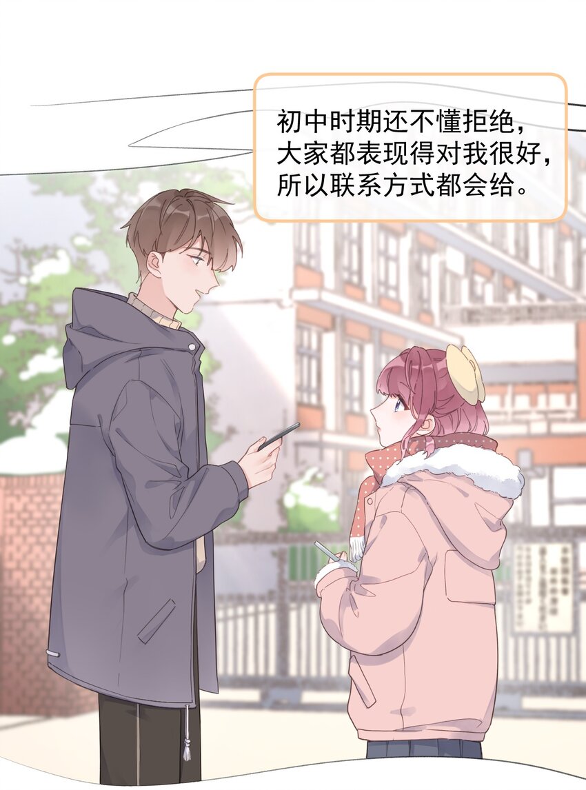 第10话 第一次约会-第11话