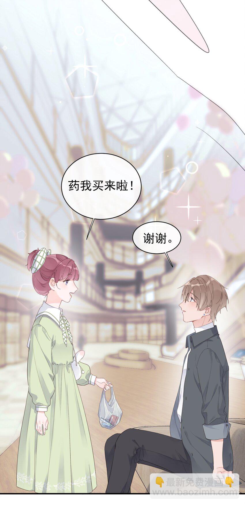 第10话 第一次约会-第11话